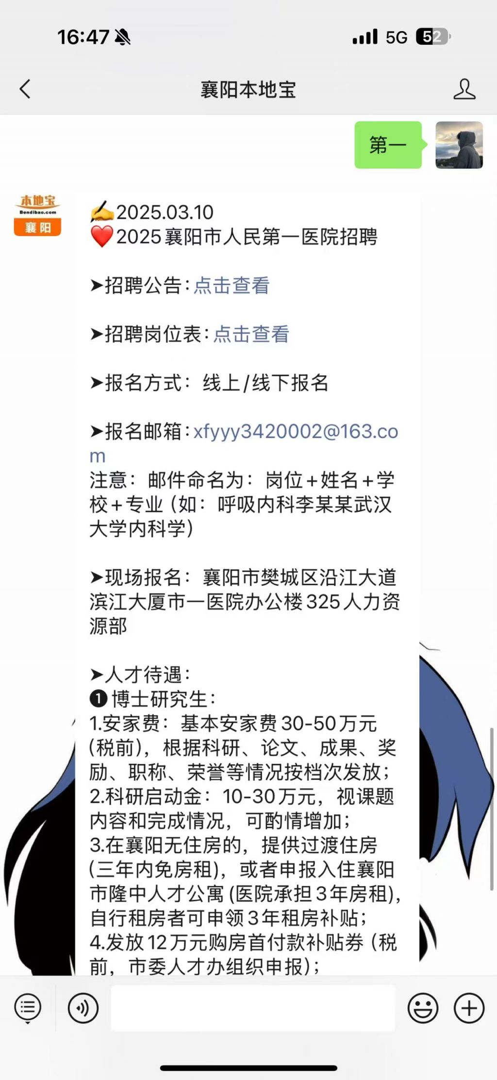 襄陽招聘網(wǎng)最新招聘信息，科技引領(lǐng)未來，輕松觸手可及的工作機(jī)會