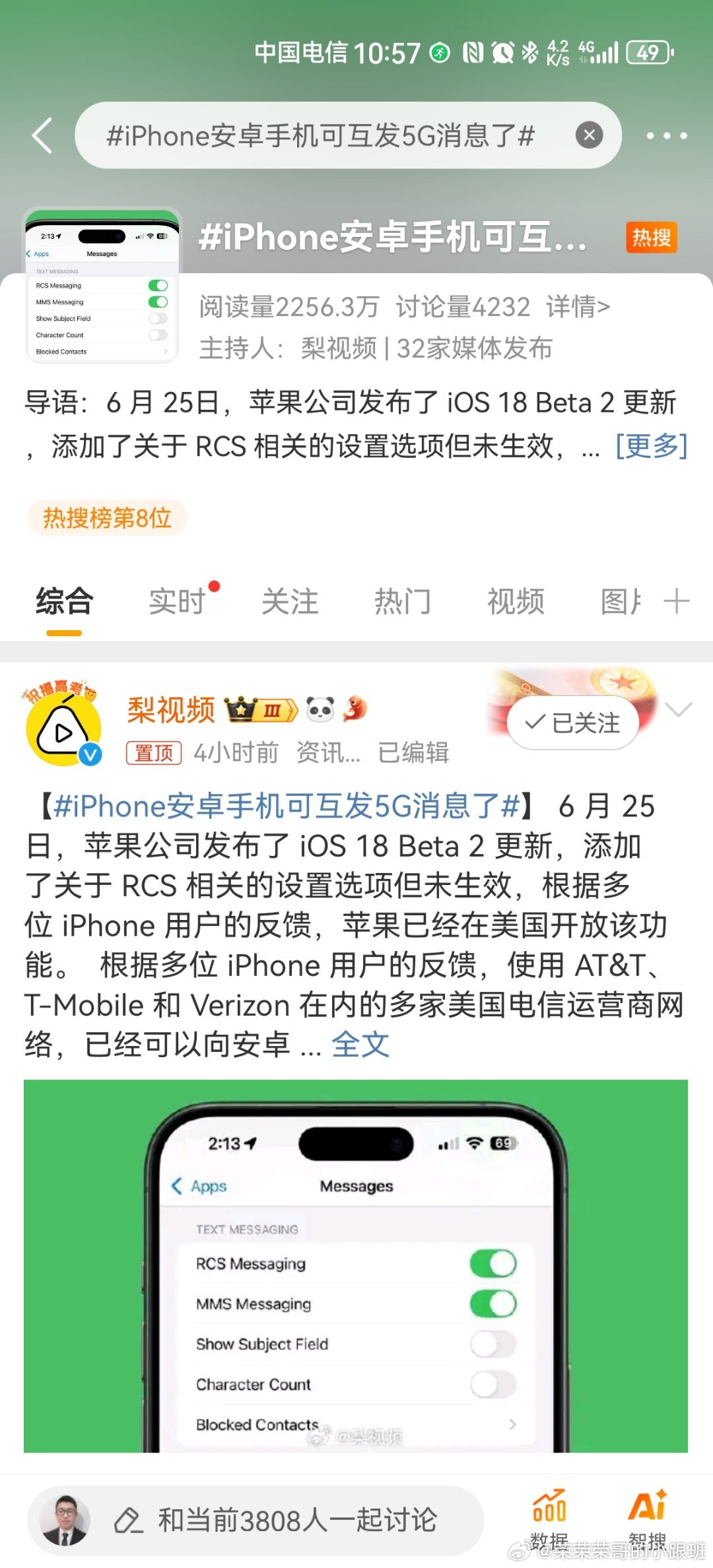 革新科技，引領(lǐng)未來，最新5G手機消息速遞