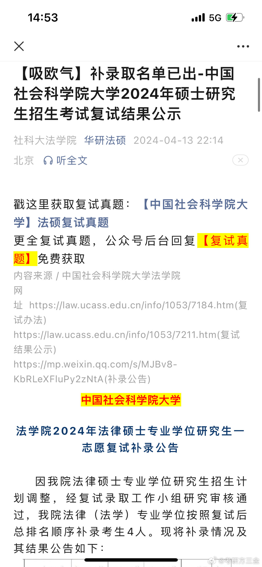 社科院大學發(fā)展面臨挑戰(zhàn)與機遇并存的新動態(tài)分析