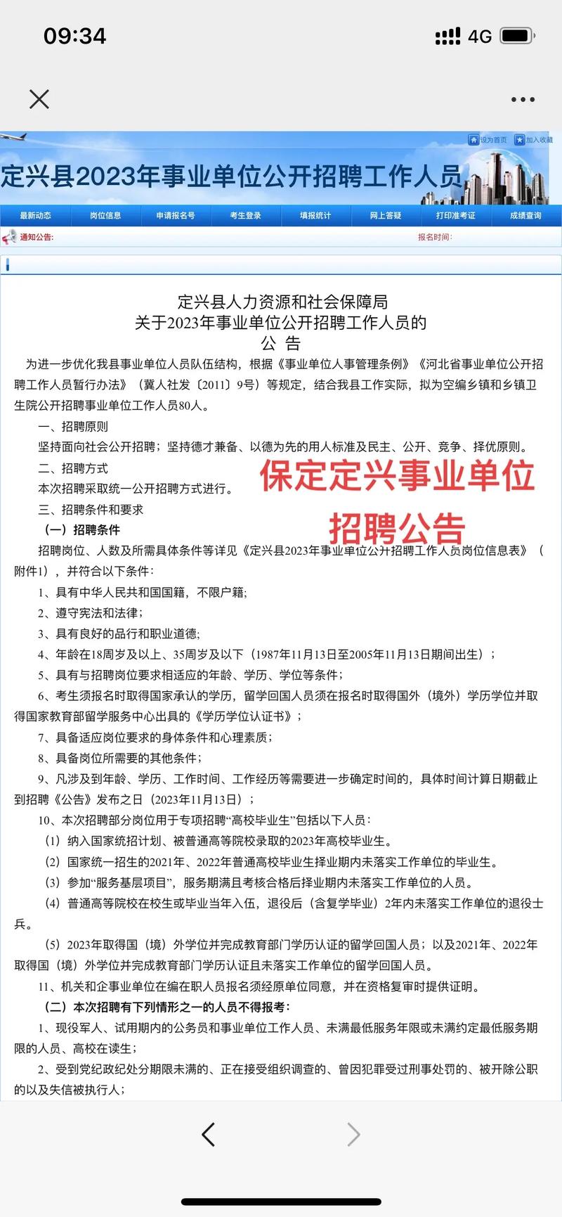 定興縣城最新招聘信息匯總，熱門職位一網(wǎng)打盡！