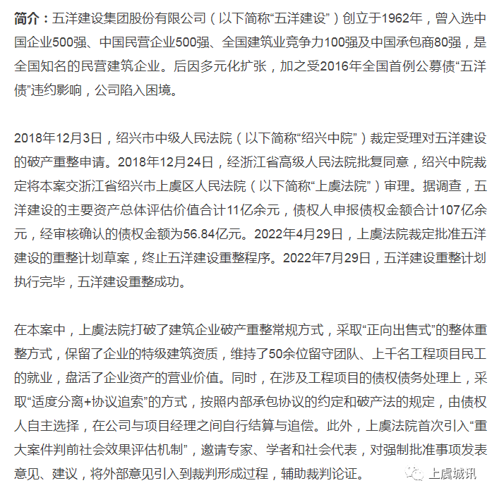 五洋建設(shè)集團(tuán)最新動(dòng)態(tài)，透視其影響與未來(lái)前景