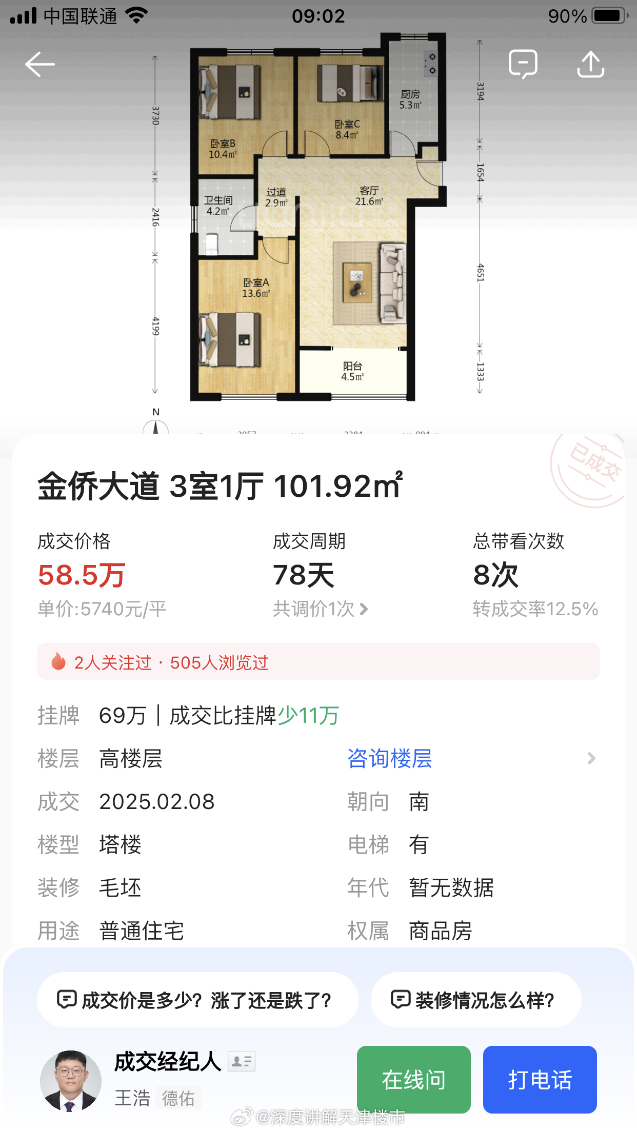 唐山響水花園最新房?jī)r(jià)，家的溫暖故事與房?jī)r(jià)走勢(shì)分析