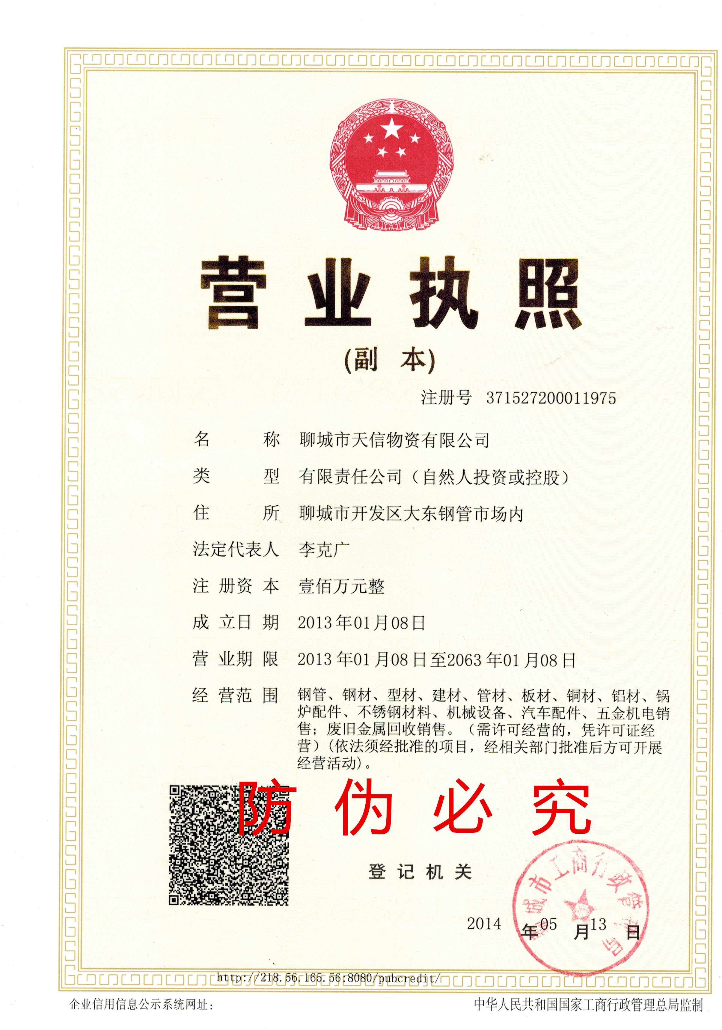 東營(yíng)天信集團(tuán)最新動(dòng)態(tài)更新????????