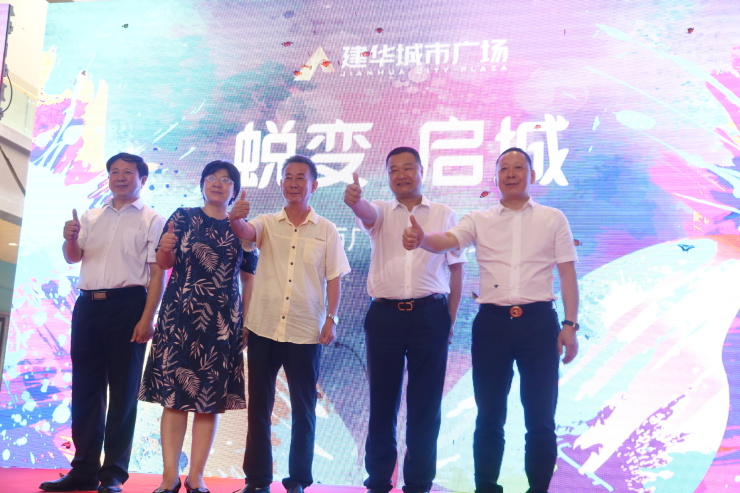 建華城市廣場(chǎng)最新動(dòng)態(tài)，揭開(kāi)未來(lái)繁華序幕的揭秘！