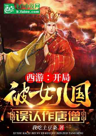 穿越奇幻女兒國，最新章節(jié)探秘之旅