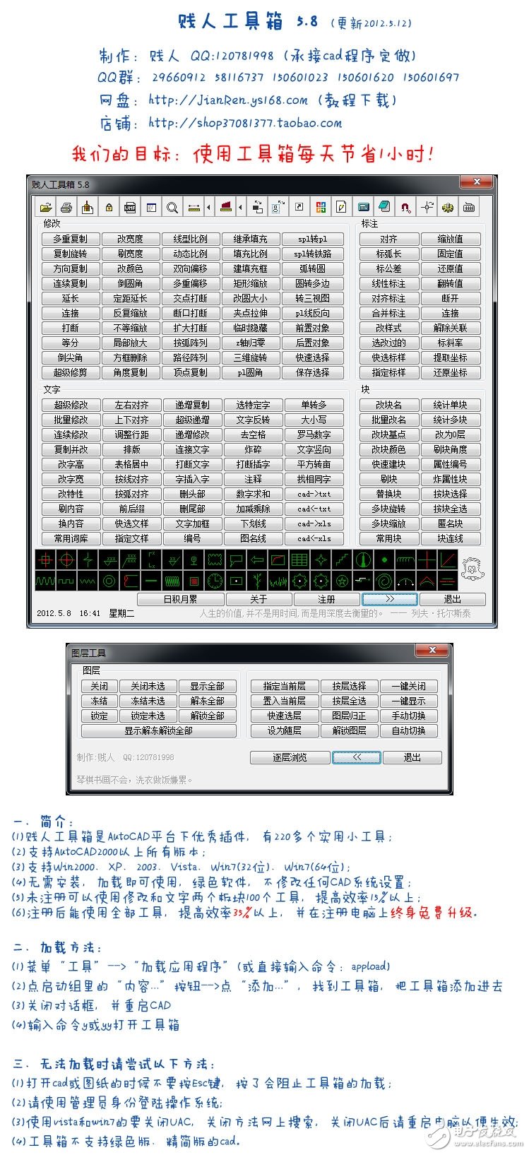賤人工具箱最新版，自然美景探索的輕松之旅