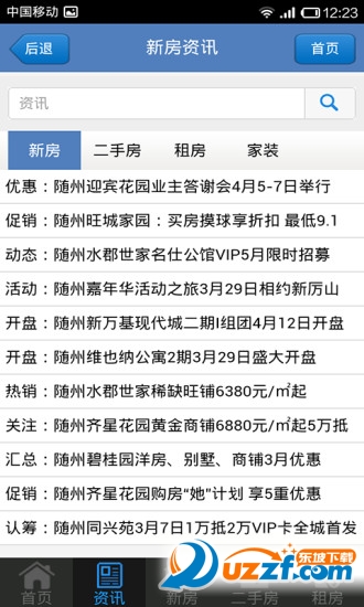楚州區(qū)最新二手房市場(chǎng)現(xiàn)狀與前景分析，出售信息及趨勢(shì)解讀