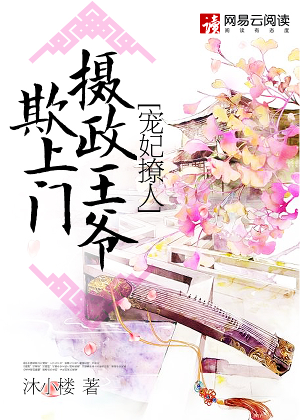 攝政王欺上門，最新章節(jié)與詳細(xì)步驟指南