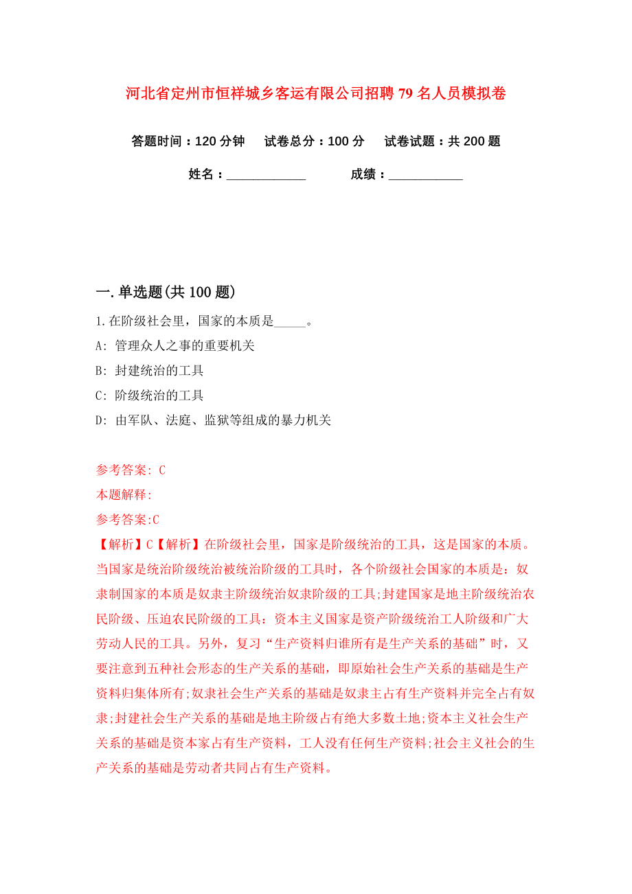 定州客車廠最新招聘啟事，啟程探索自然美景，尋找內(nèi)心寧?kù)o之旅