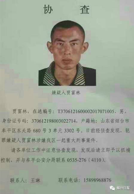 牟平女孩失蹤事件最新進展揭秘