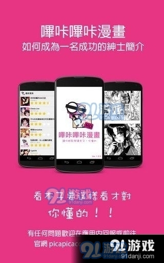 嗶咔嗶咔漫畫(huà)最新版，數(shù)字時(shí)代的漫畫(huà)熱潮