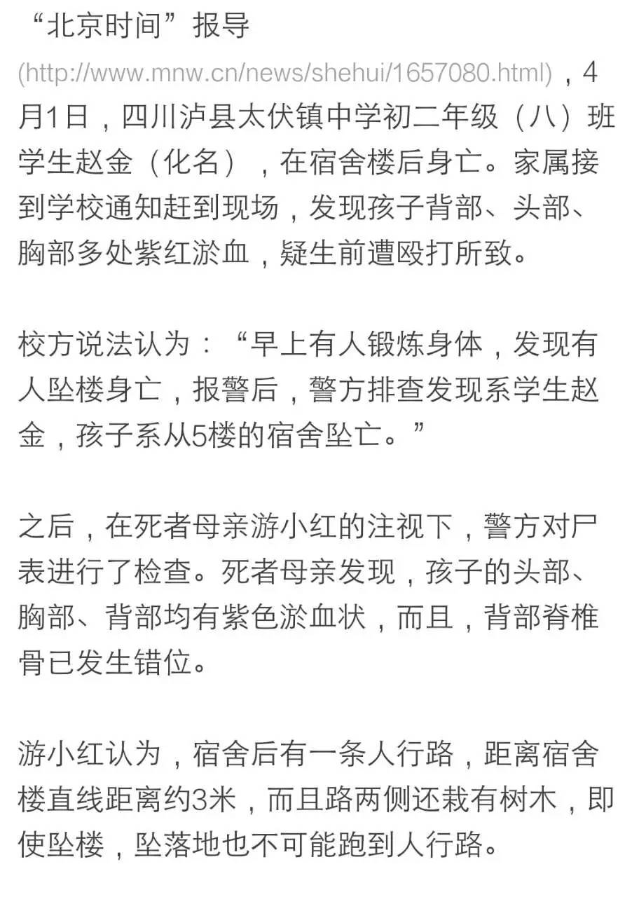 瀘州學生死亡事件深度揭秘，最新消息令人痛心！