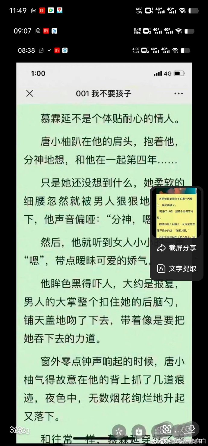 步惜離秦堔最新章節(jié)，熱血傳奇中的情感交織