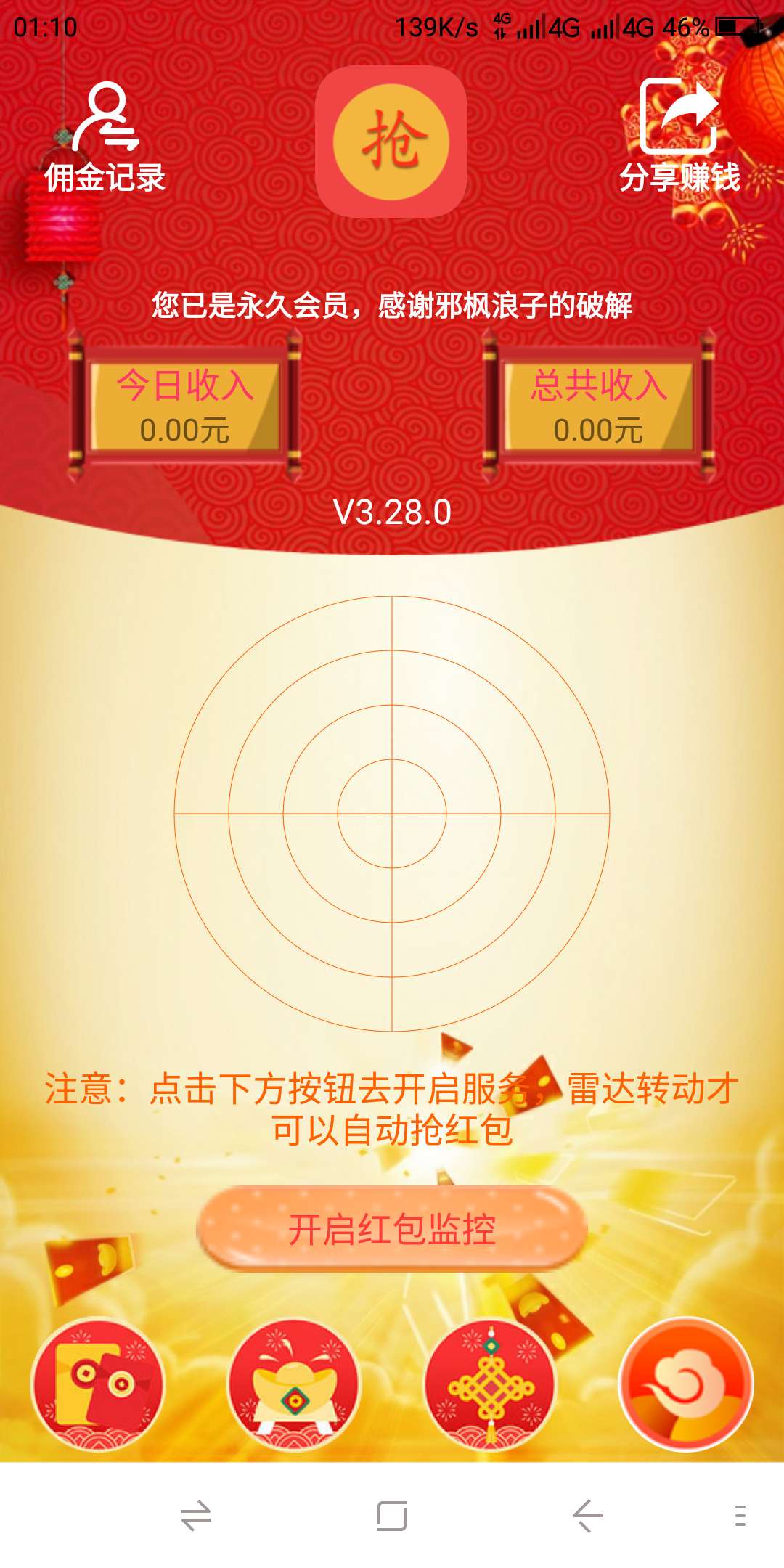 最新瓦力搶紅包破解版，科技與生活的新交融