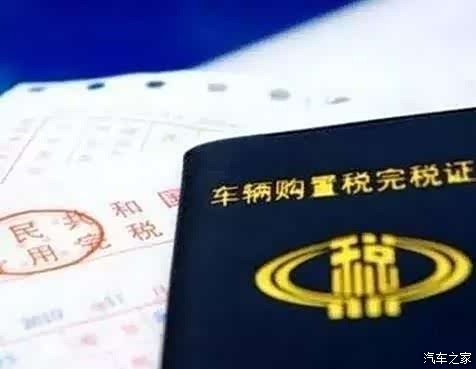 東莞購置稅新政策啟航，自信與成就并驅(qū)新征程