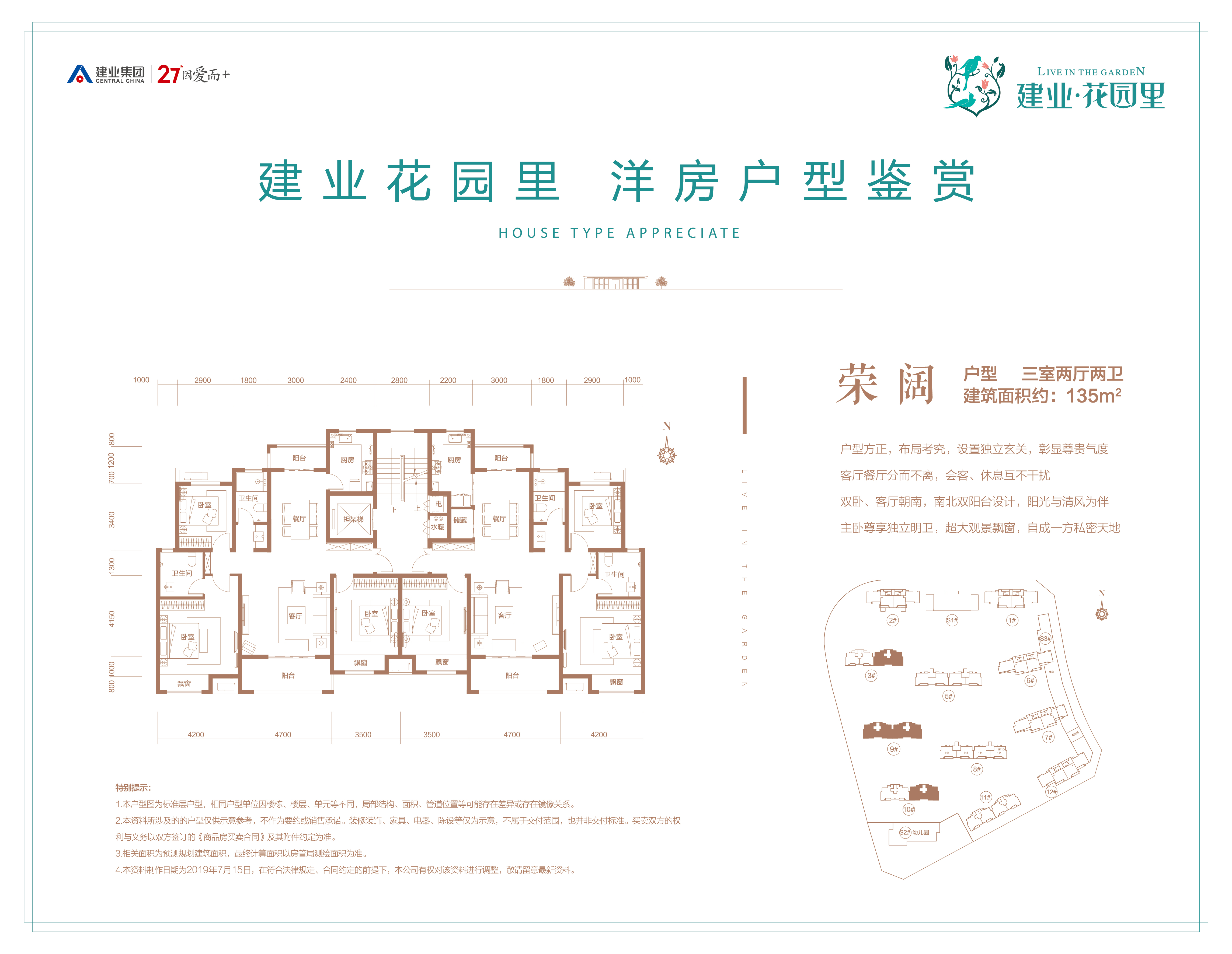 鄭州建業(yè)花園里最新房價探索，自然美景之旅