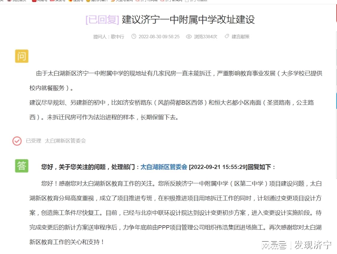 濟寧崇文中學(xué)坍塌最新情況及小巷特色小店揭秘