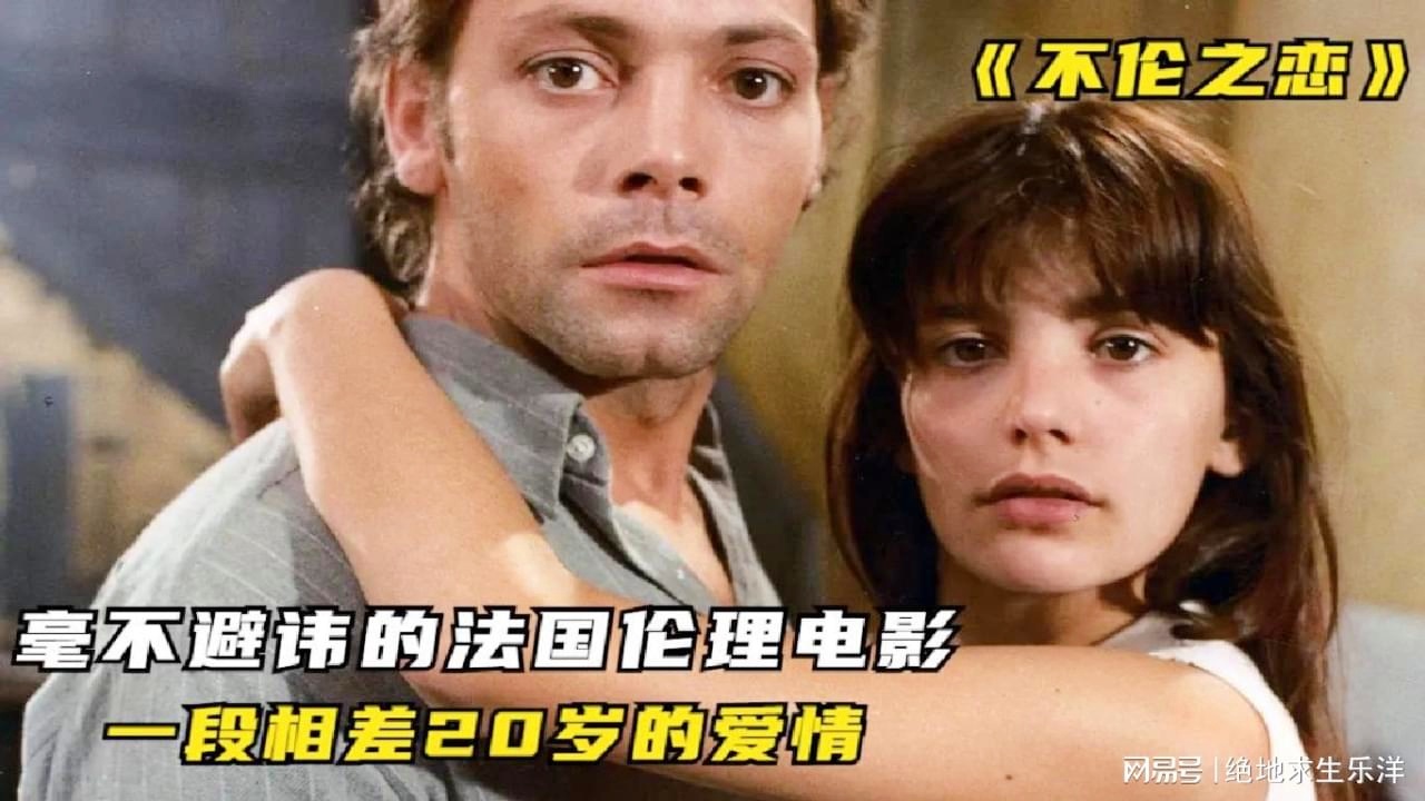 法國倫理片最新指南，探索心靈深處的電影之旅