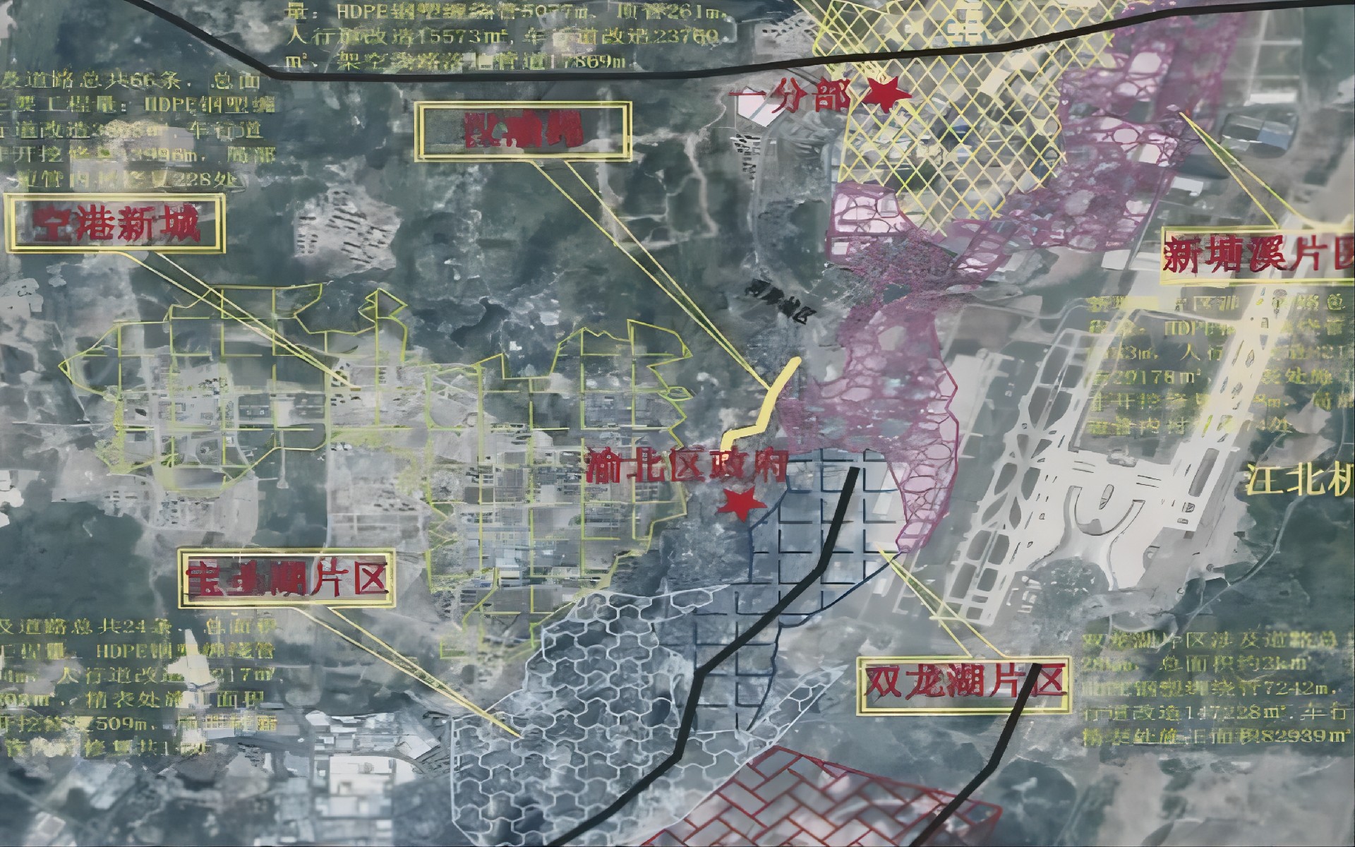 渝北空港新城最新動態(tài)揭秘，最新消息匯總????