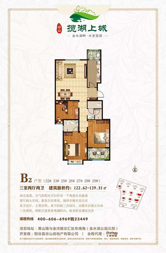 陽谷攬湖上城最新動態(tài)，科技重塑生活，未來智能生活體驗揭秘