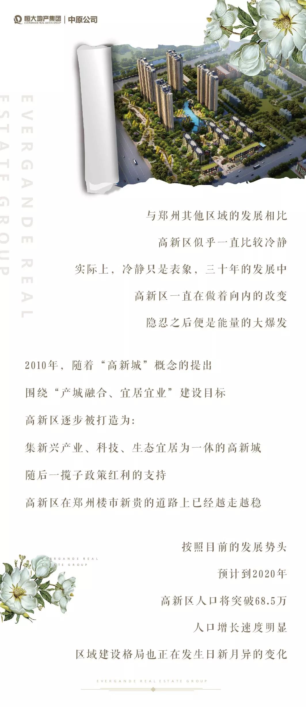 鄭州高新區(qū)，活力創(chuàng)新展現(xiàn)自信，最新發(fā)展成就矚目