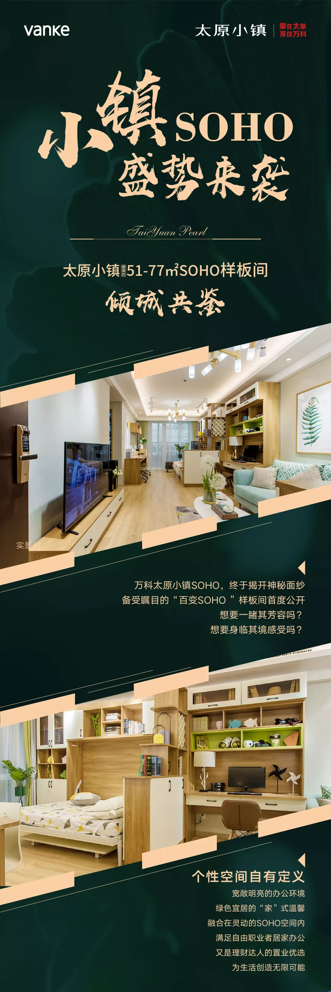 萬(wàn)科太原小鎮(zhèn)最新動(dòng)態(tài)揭秘，未來(lái)藍(lán)圖與發(fā)展軌跡