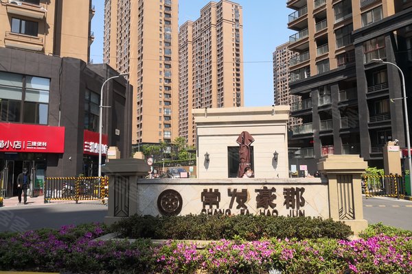 常州常發(fā)豪郡最新房價(jià)解析與趨勢(shì)預(yù)測(cè)