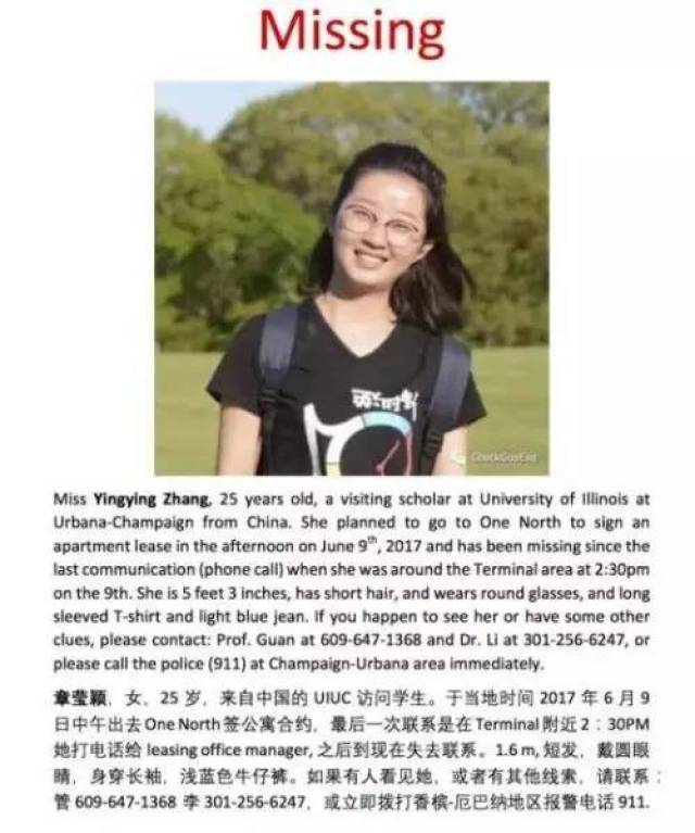 北大女留學生失聯(lián)最新進展，自然之旅中的心靈覺醒