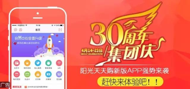 陽光天天購新版本與小巷特色小店的秘密