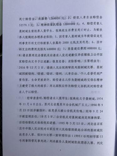 聶樹斌賠償最新動(dòng)態(tài)，自然美景之旅尋求內(nèi)心平和與寧靜