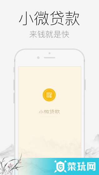 小微借款最新版本，輕松解決財務(wù)需求的理想選擇