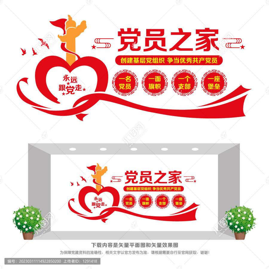 最新黨員之家布置圖片，自信與成就的勵志之源