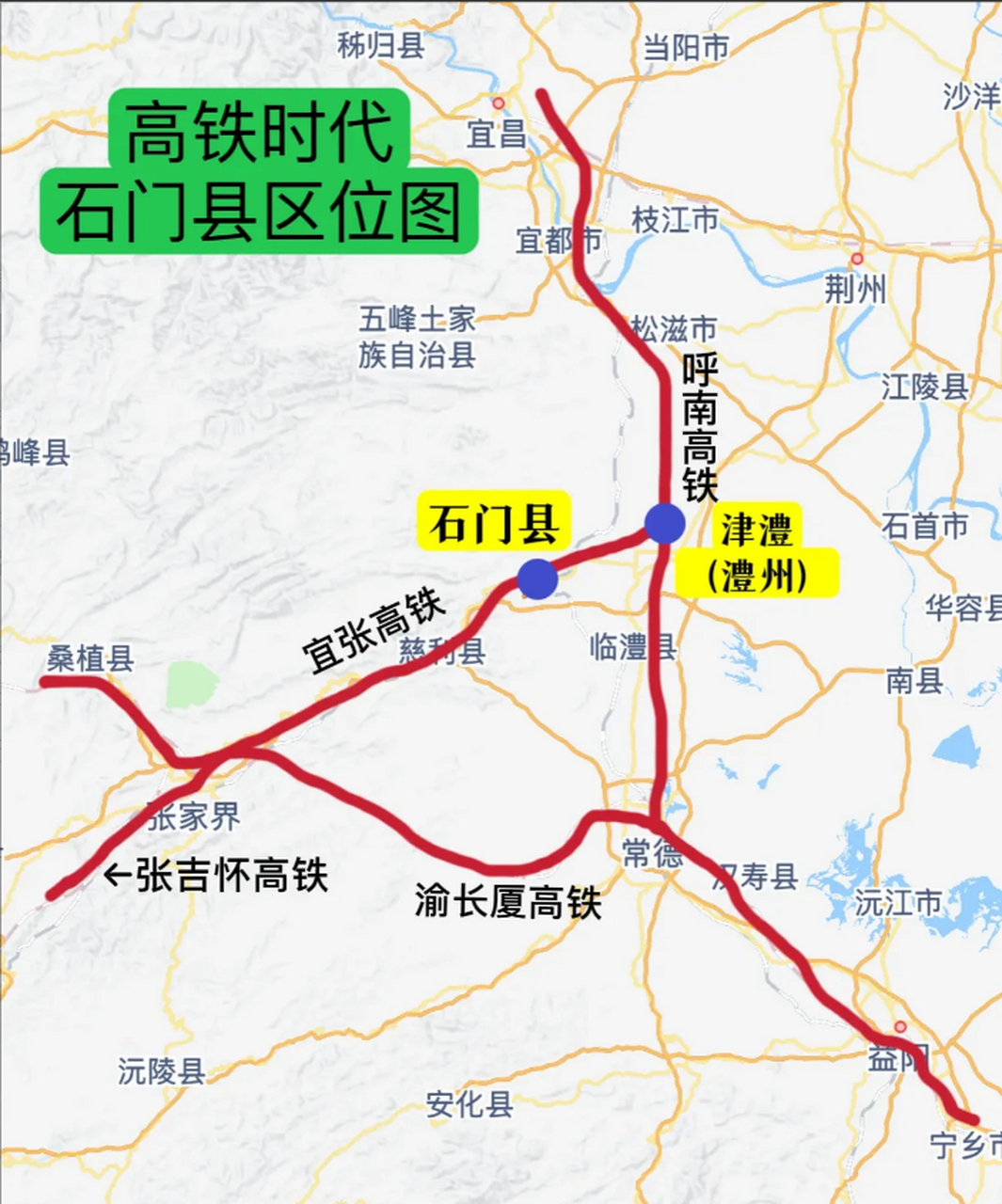 湖南石門高鐵最新動態(tài)，飛馳之路成就夢想加速度