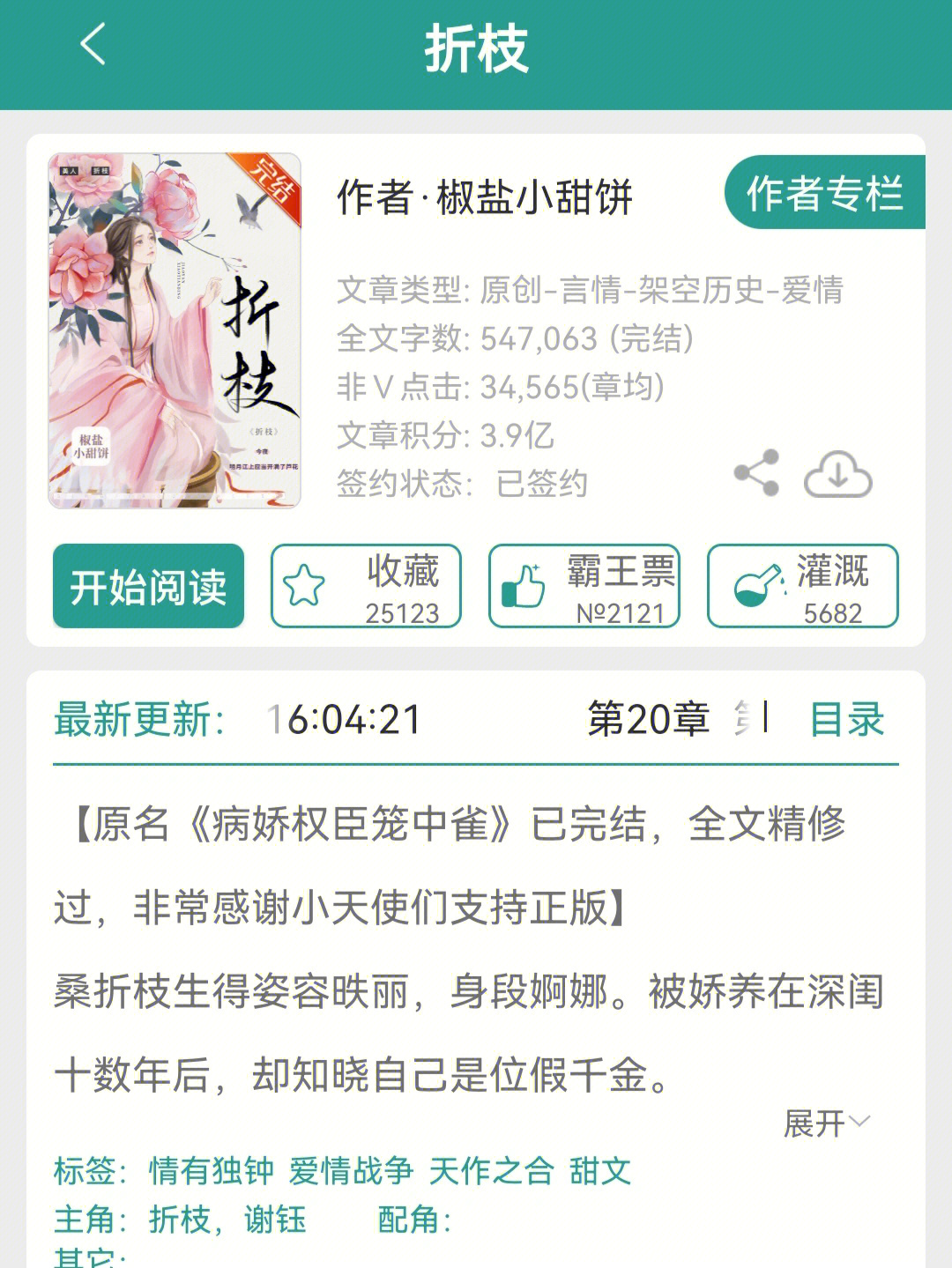 折微沈臥，日常瑣事的溫馨漣漪最新章節(jié)