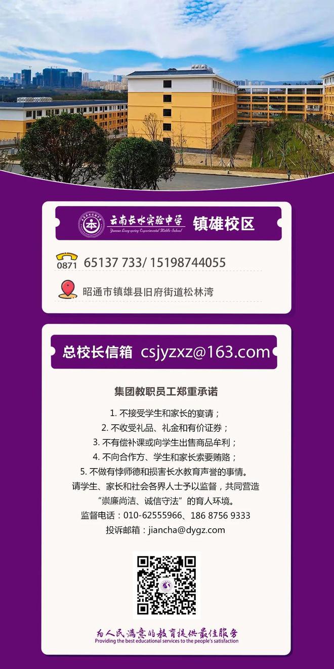 鎮(zhèn)雄城南中學(xué)最新動態(tài)，自然美景探索之旅啟幕