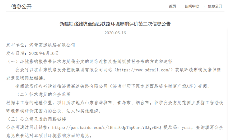 德煙高鐵最新動(dòng)態(tài)，全面指南與步驟詳解