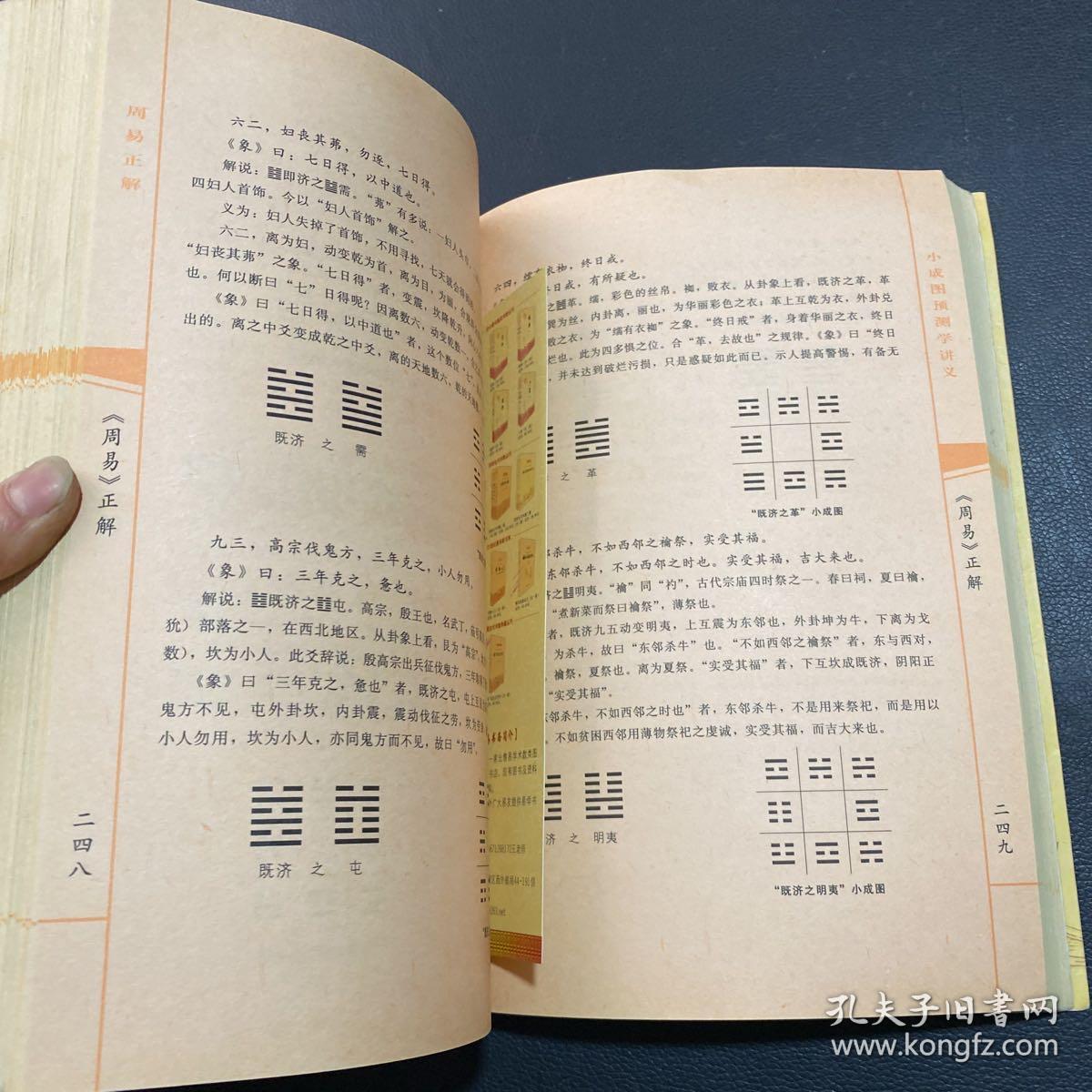 小成圖預(yù)測學(xué)最新版，智慧之旅，擁抱變化，成就無限可能