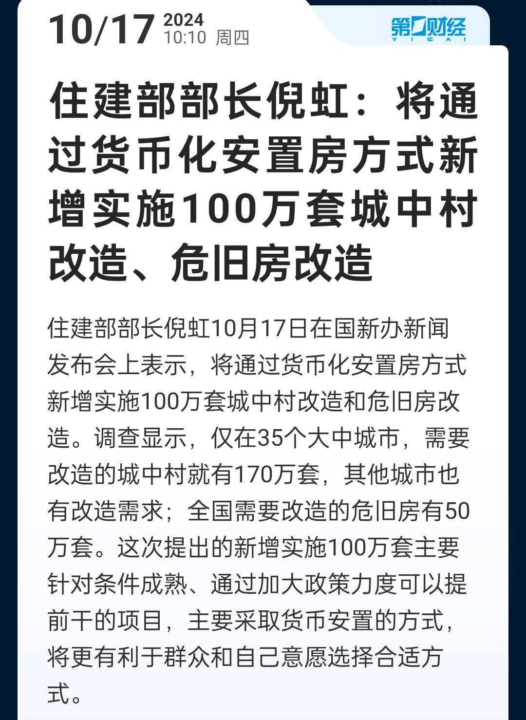 面前坡棚改最新動態(tài)，全面改造指南與最新消息速遞
