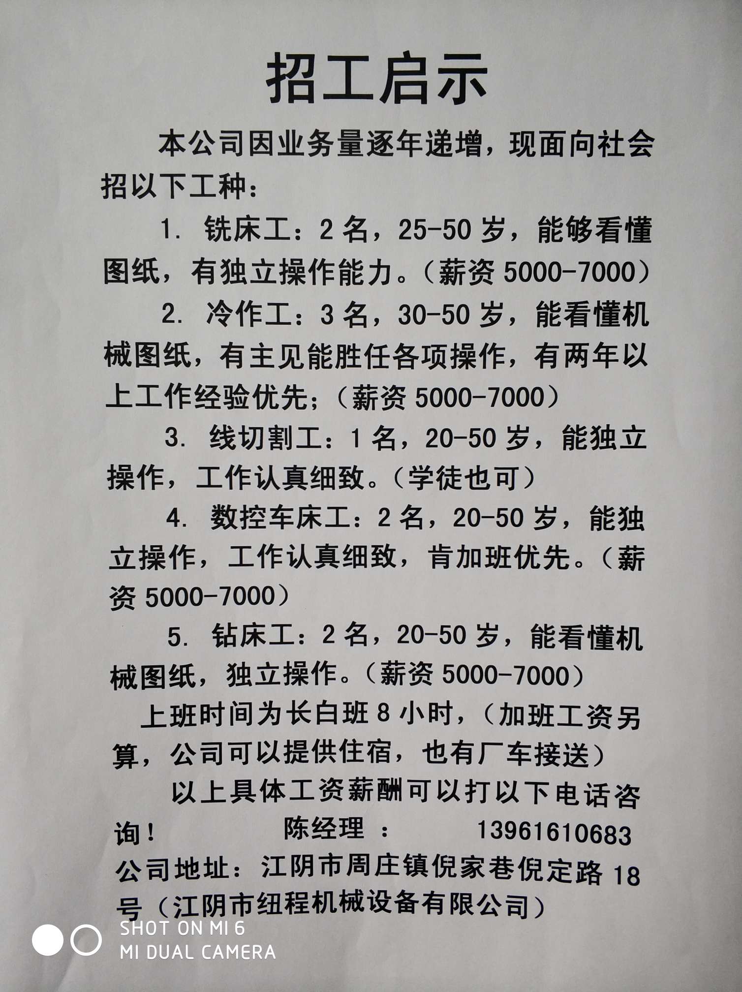 最新石料廠機修工招聘，行業(yè)背景與時代機遇下的職業(yè)機遇