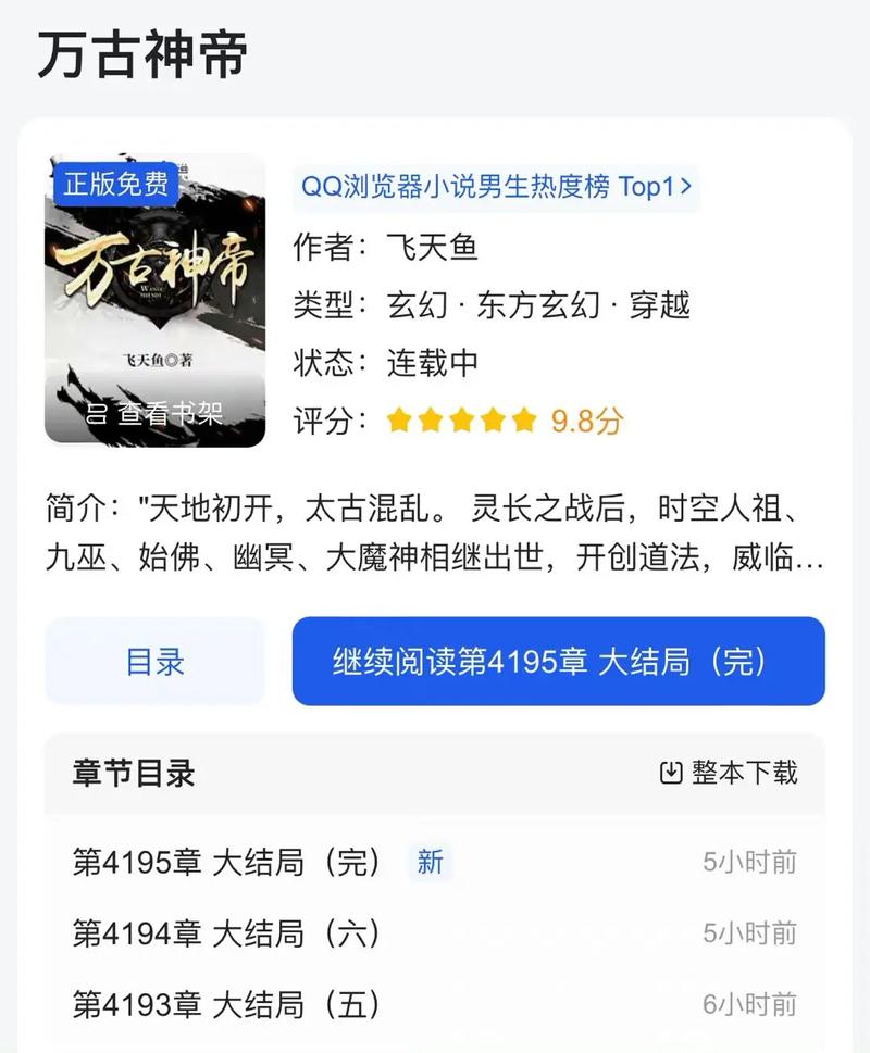 探尋自然美景的旅程，萬古大帝凌霄最新章節(jié)——尋找內(nèi)心平和之地的旅程