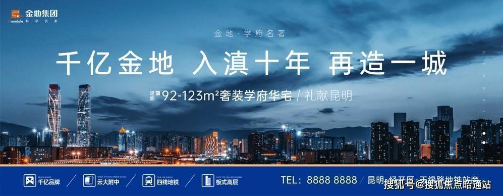 崗集金地麗景最新房?jī)r(jià)及深度分析