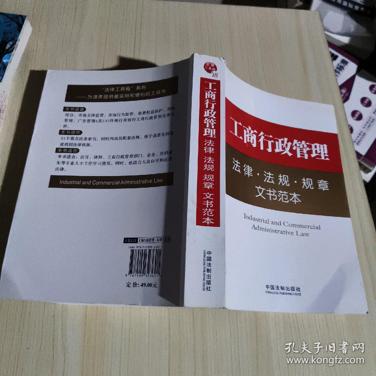 工商管理?xiàng)l例最新版，背景、發(fā)展、影響與地位全面解析