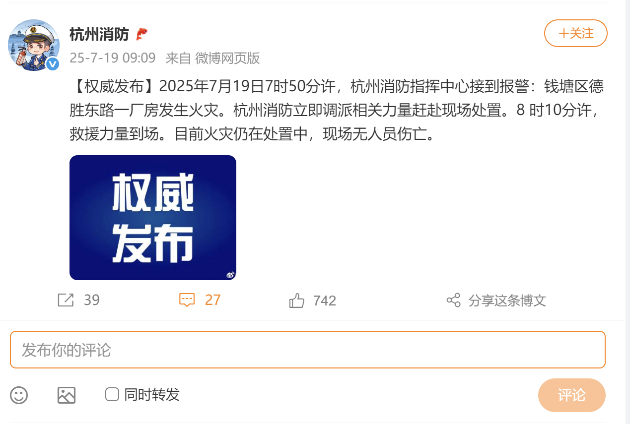 杭州綠城火災最新更新，事故進展與現(xiàn)場情況報道