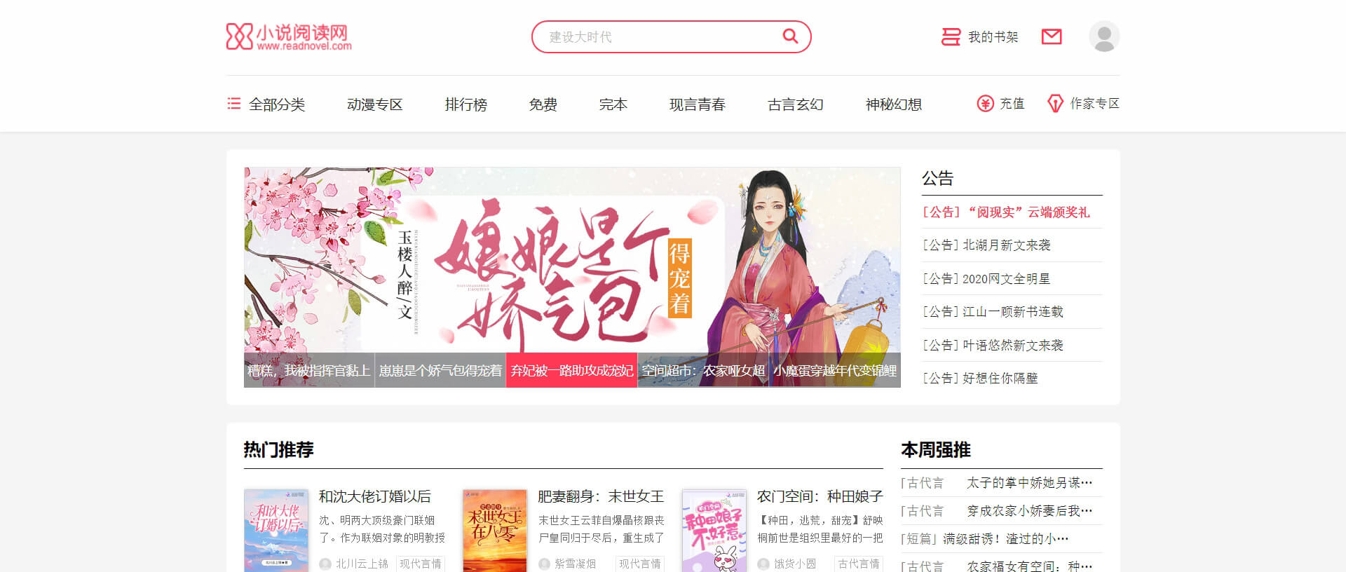 熱門經(jīng)典小說一網(wǎng)打盡，最新熱門經(jīng)典小說閱讀網(wǎng)