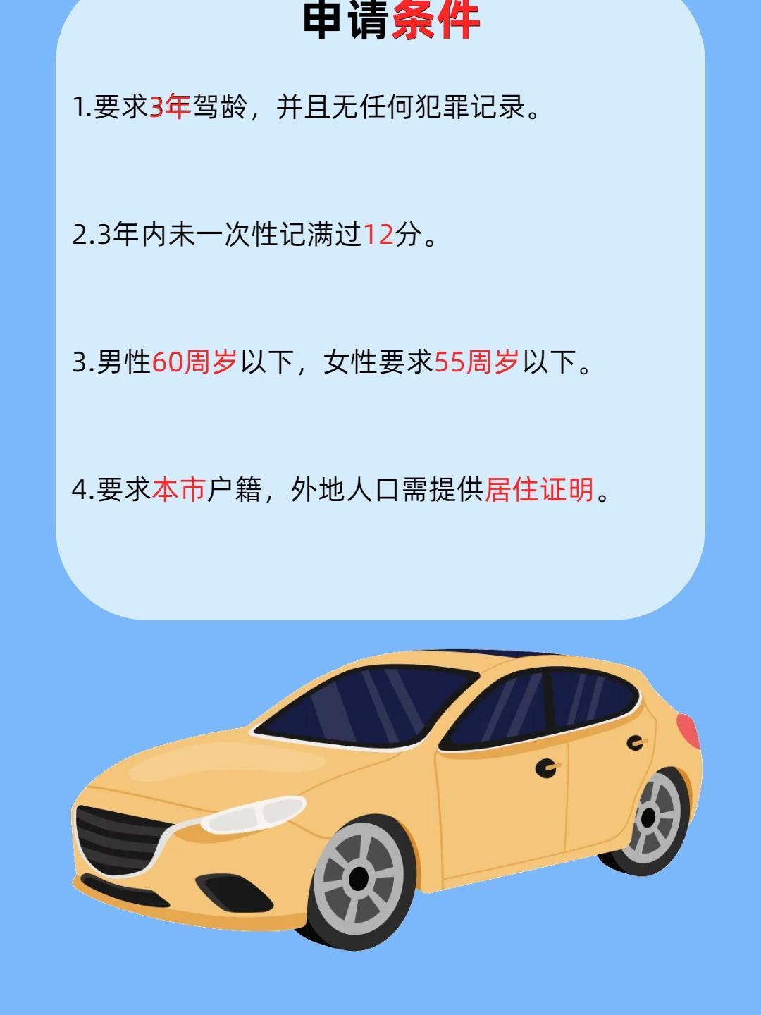 南昌網(wǎng)約車新政，變革中的自信與成就感之路