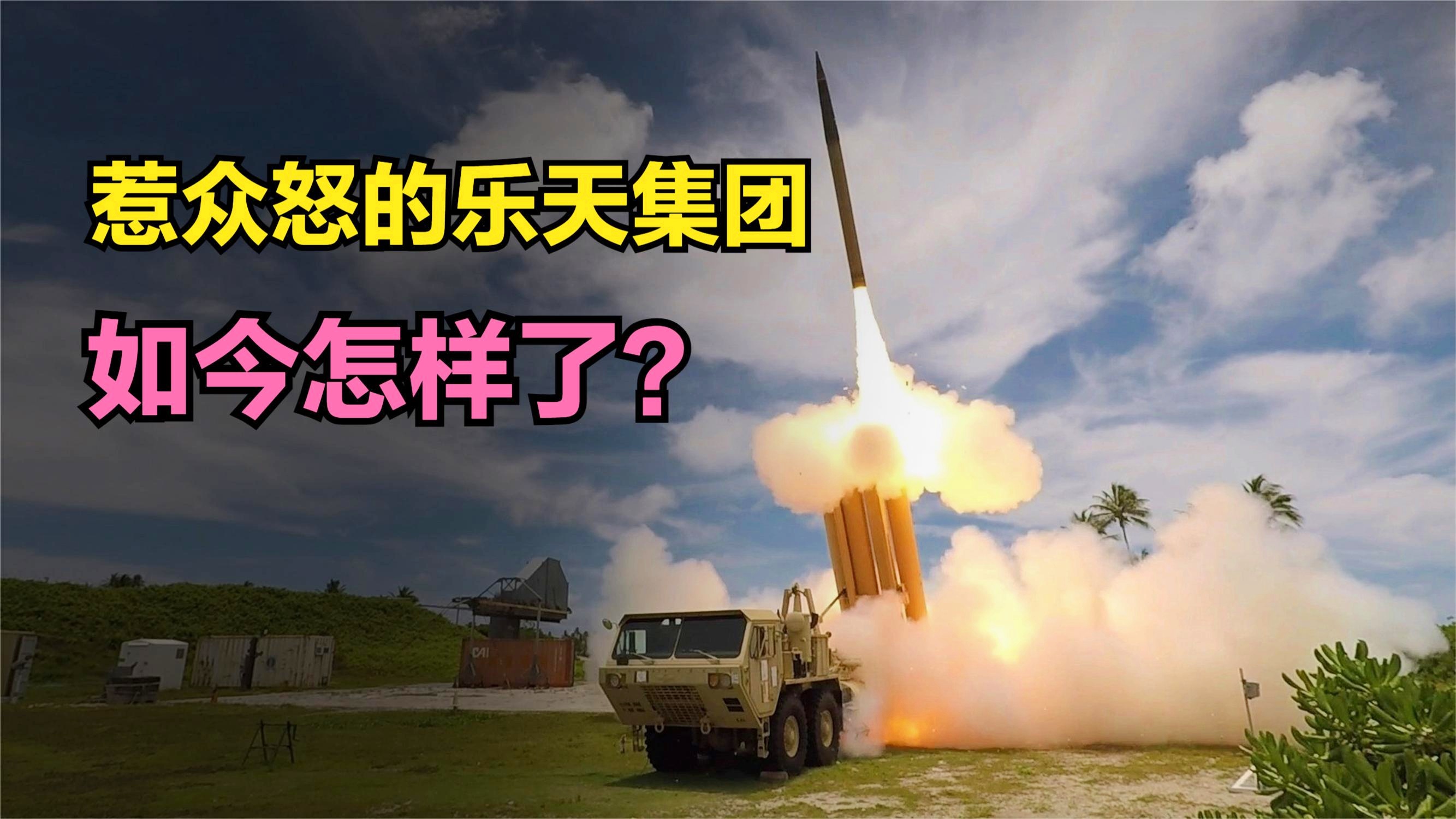 薩德事件最新動態(tài)，樂天集團的影響與反應(yīng)