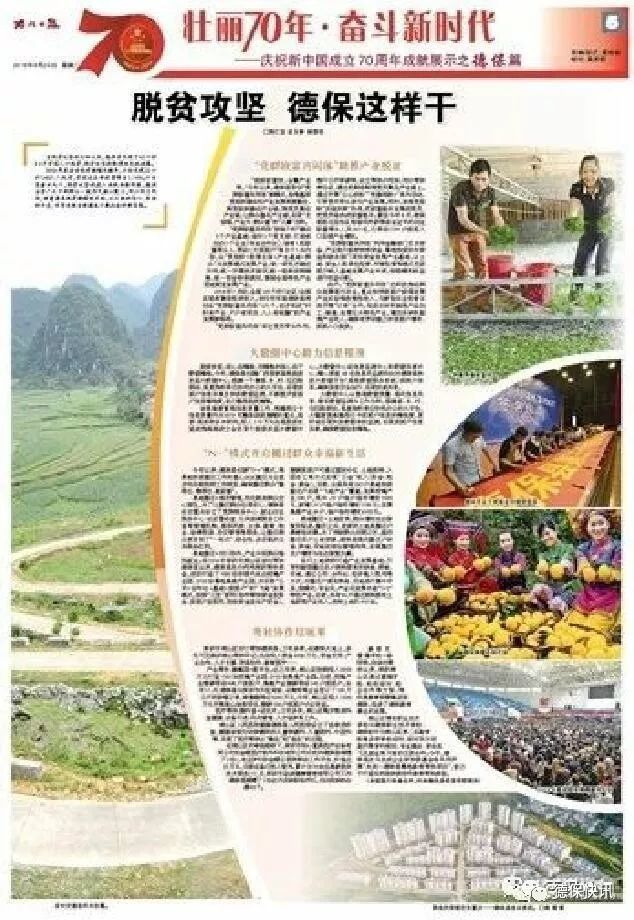 德保扶朝移民最新動(dòng)態(tài)，自然美景的探索之旅