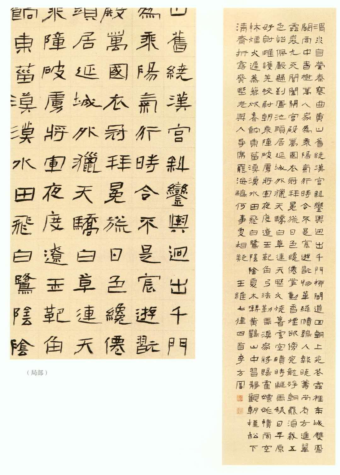 全國第四屆隸書展最新動態(tài)，小巷深處的書法瑰寶與美食秘境探索