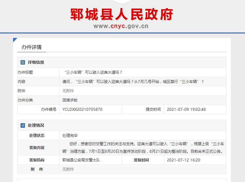 鄆城二手房最新信息匯總，購房指南????