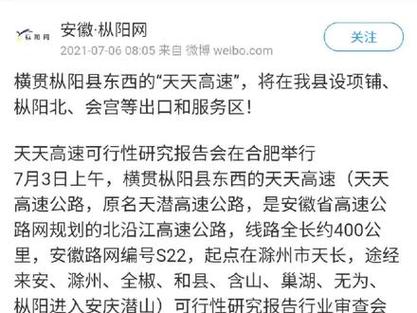 樅陽S425最新動(dòng)態(tài)，勵(lì)志之路的進(jìn)展與未來展望